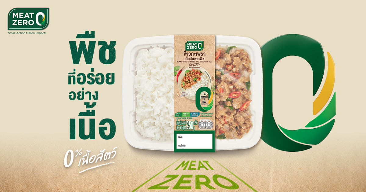 Meat Zero Plant Based Laab Kua With Rice Meat Zero Brand