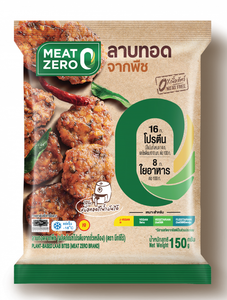 Meat Zero Plant Based Laab Bites Meat Zero Brand